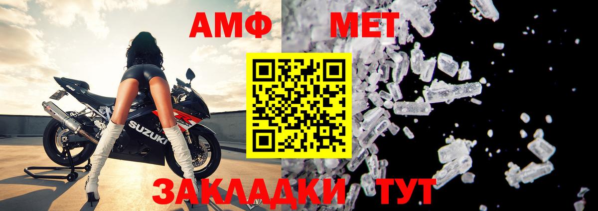 АМФЕТАМИН  АМФ Розовый  Вход с VPN  Батайск 