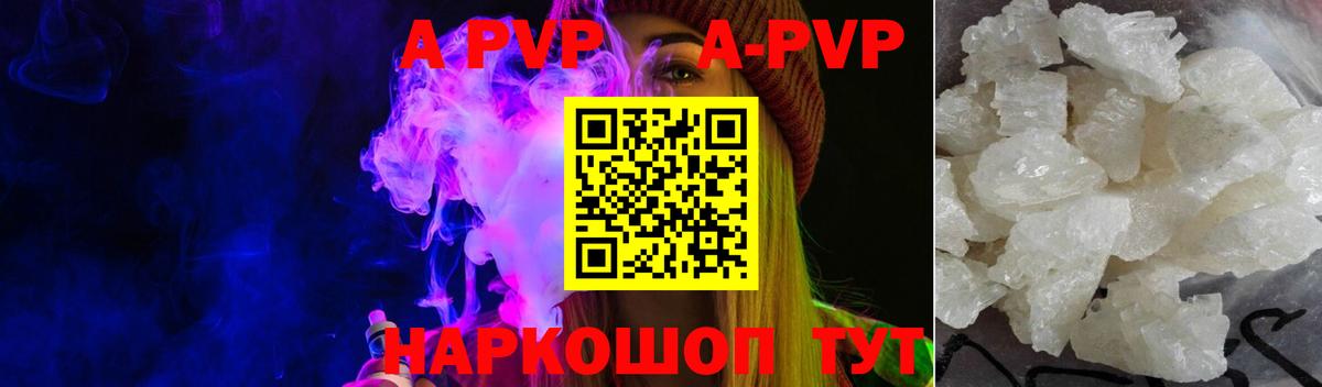 Alpha-PVP мука Батайск