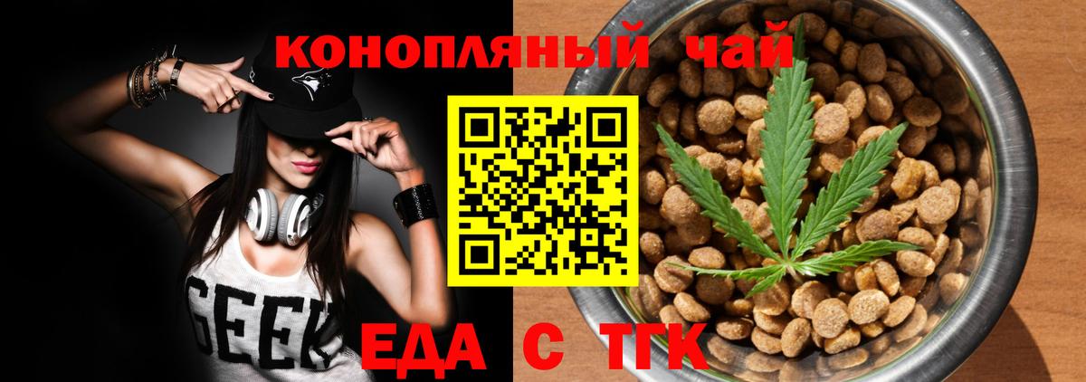 Печенье с ТГК конопля  Вход с VPN  Батайск 