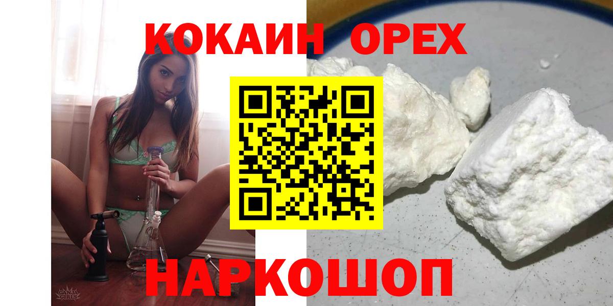 КОКАИН Перу Батайск