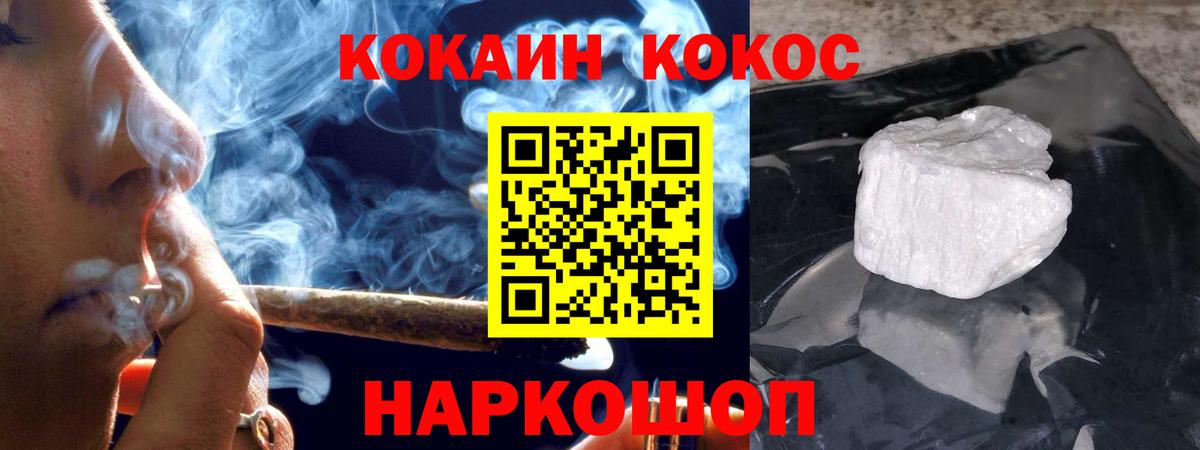 Кокаин Колумбийский  Вход с VPN  Кокаин Колумбийский  Батайск 