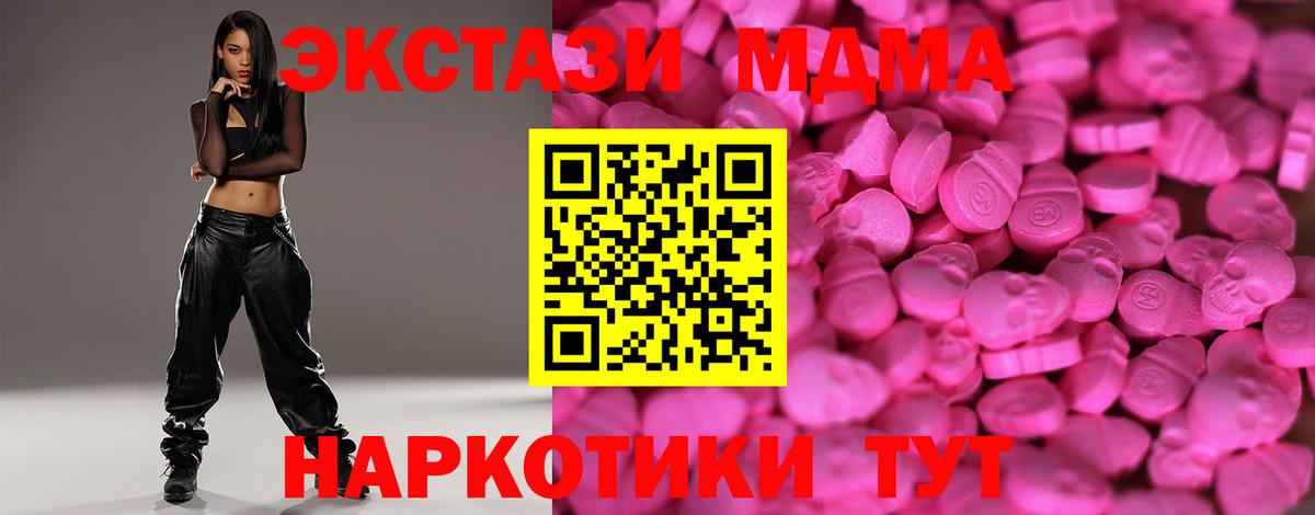 Батайск  ЭКСТАЗИ  ЭКСТАЗИ 99%  Вход с VPN  Ecstasy Philipp Plein 