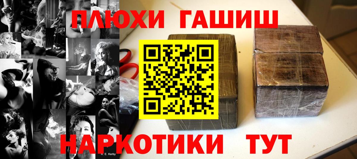 Батайск  ГАШ  Вход с VPN  ГАШ хэш 