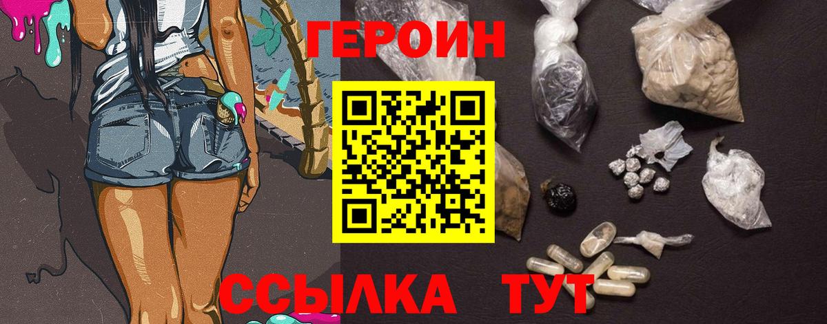 ГЕРОИН гречка  ГЕРОИН  Батайск  Вход с VPN 