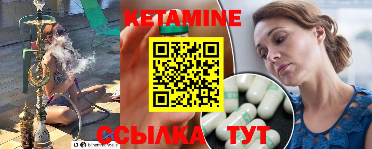 КЕТАМИН ketamine Батайск