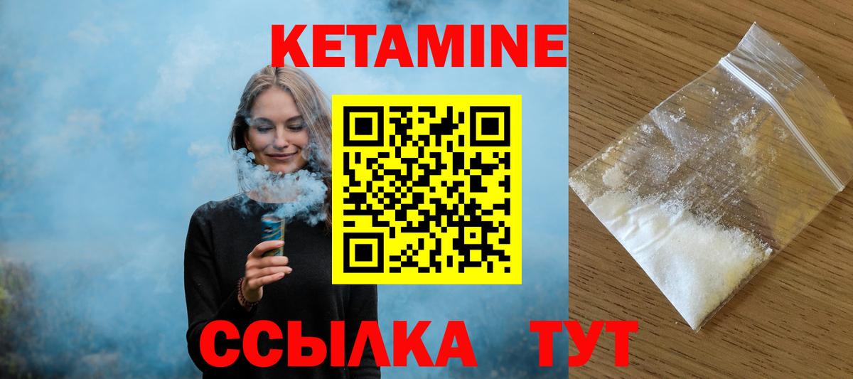 Батайск  Кетамин VHQ  Вход с VPN 