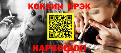 кокаин VHQ Рыбинск