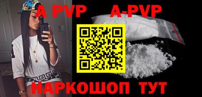 альфа пвп Рязань