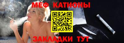 мяу мяу мука Севастополь