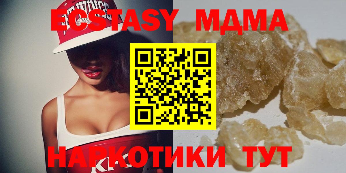 МДМА молли  МДМА  Вход с VPN  Батайск  МДМА crystal 