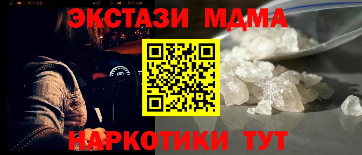 MDMA молли Батайск