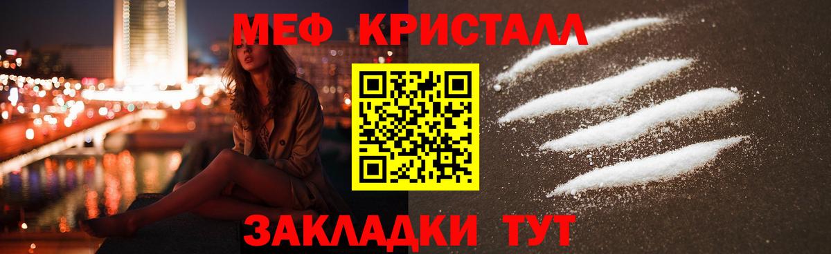 Мефедрон мука Батайск