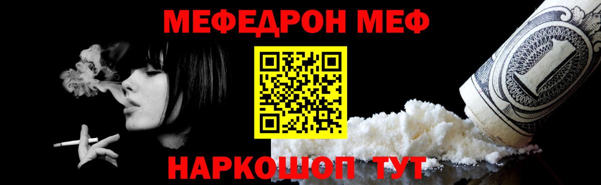магазин продажи   МЯУ-МЯУ  МЯУ-МЯУ мяу мяу  Мефедрон  Батайск  OMG как зайти  Мефедрон 4 MMC  Вход с VPN 