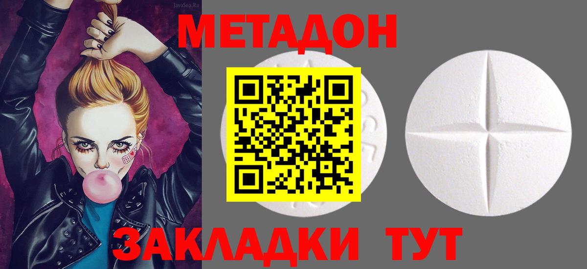 Батайск  МЕТАДОН VHQ  Вход с VPN  МЕТАДОН мёд 