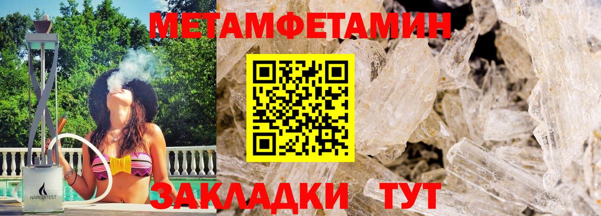 Метамфетамин витя  Вход с VPN  Батайск 