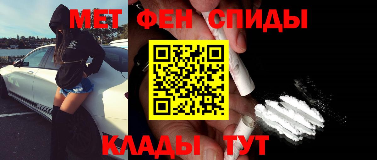 Первитин Декстрометамфетамин 99.9% Батайск
