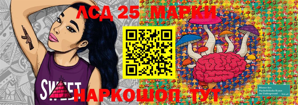 Батайск  Марки 25I-NBOMe 1500мкг  Наркотические марки  Вход с VPN 