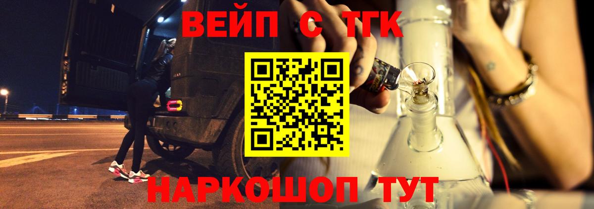 Дистиллят ТГК жижа Батайск